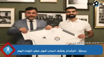 رسميًا.. الرشدان يكشف أسباب قبول عرض الزوراء اليوم